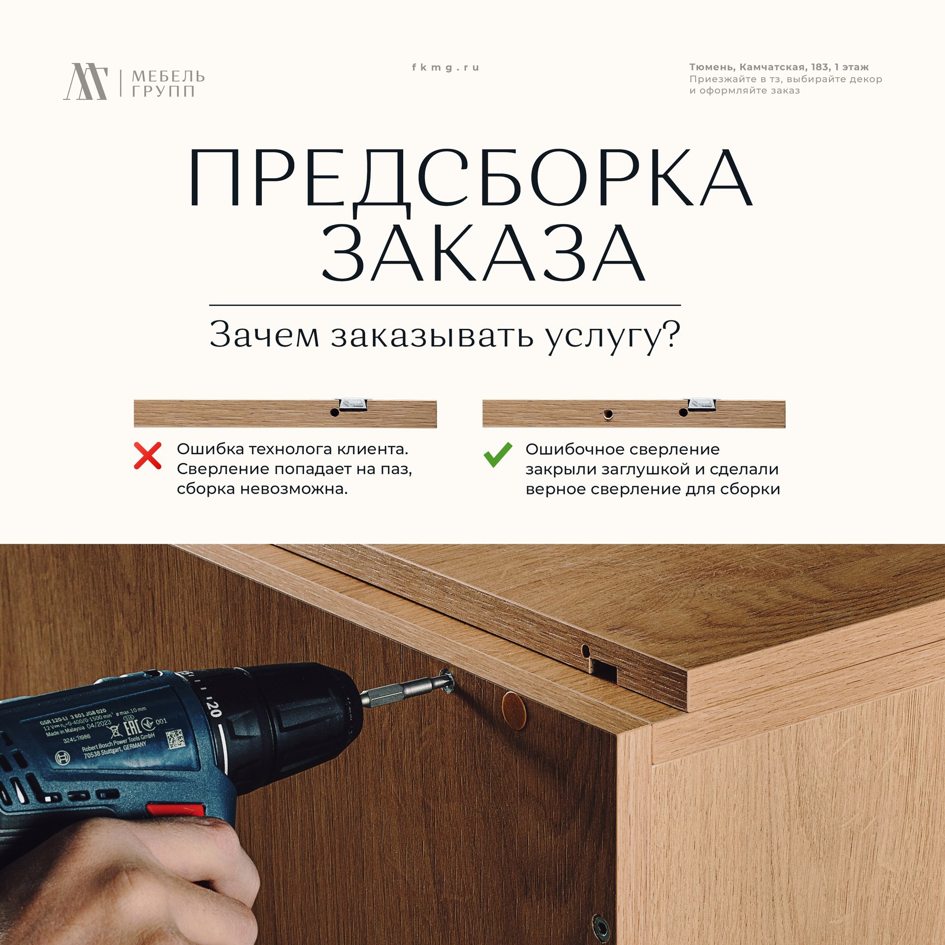 Зачем нужна услуга предварительной сборки заказа на производстве?