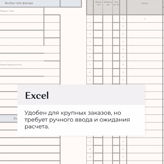 Excel vs. онлайн-калькулятор: выбирайте удобный способ расчёта